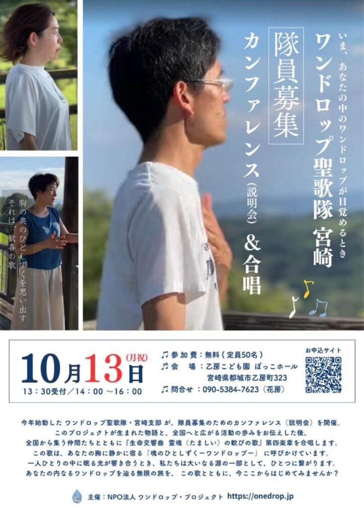 20251013_宮崎カンファレンスチラシ表