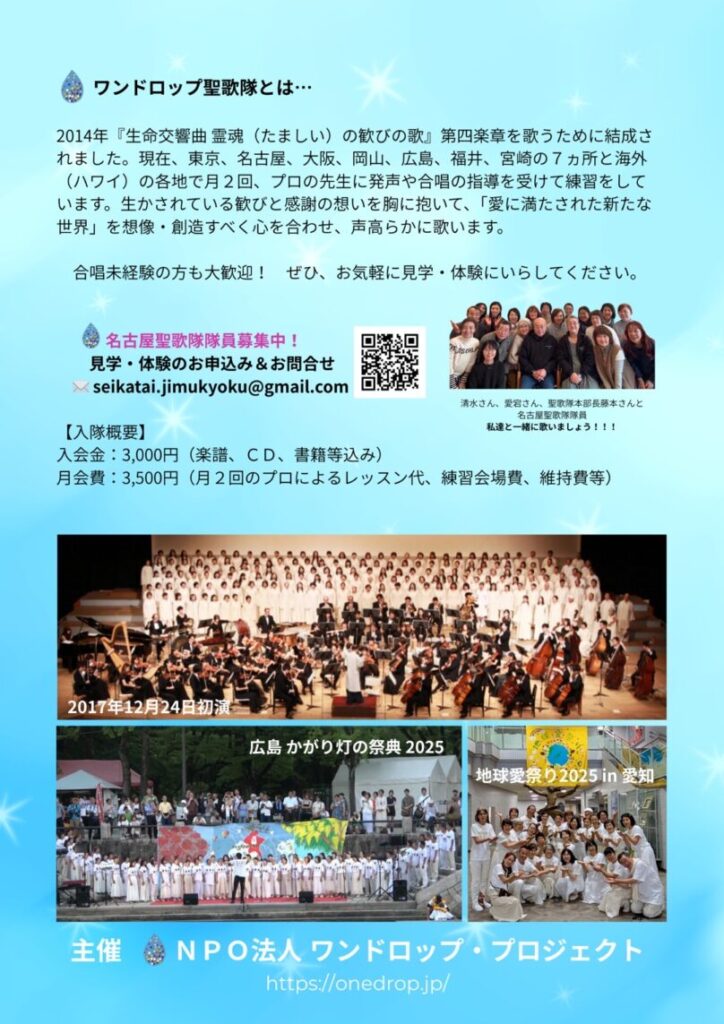 20251102_名古屋カンファレンスチラシ裏
