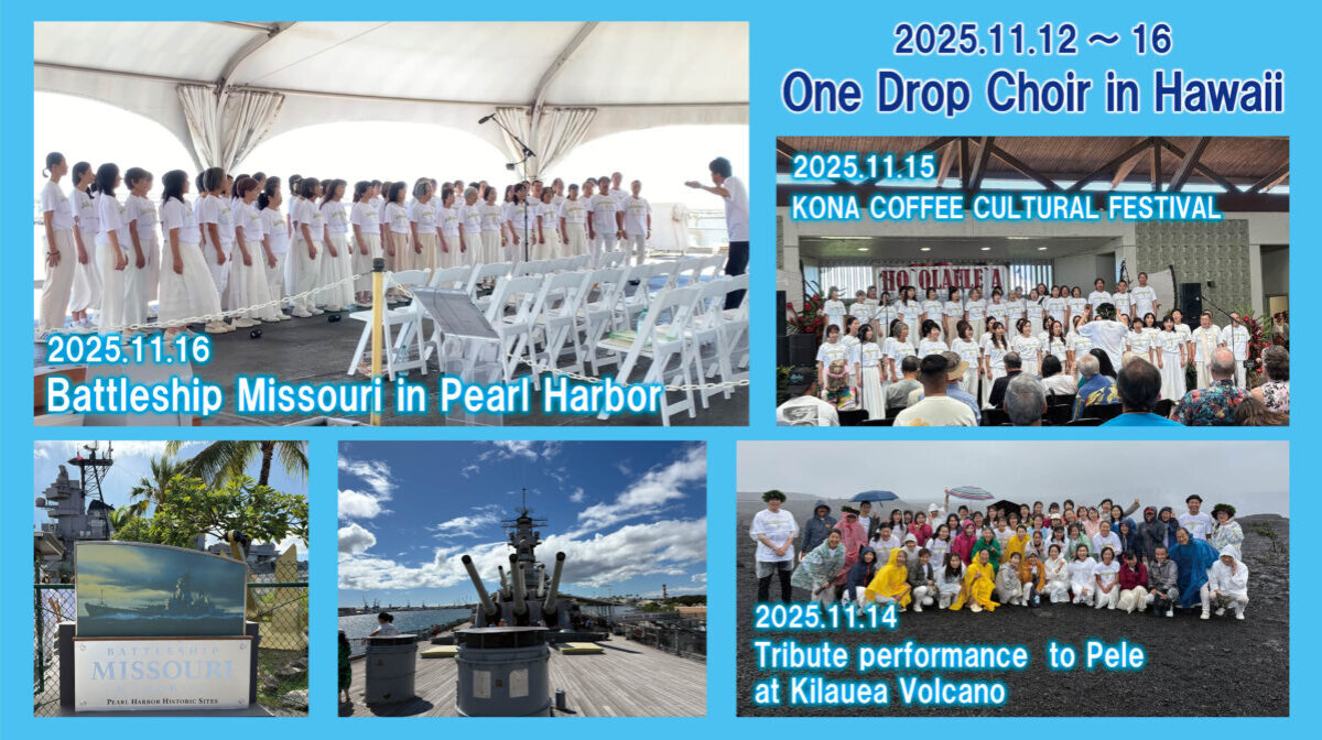 ワンドロップ・プロジェクト