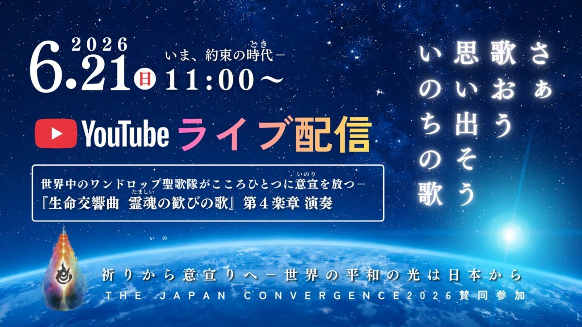 ワンドロップ・プロジェクト