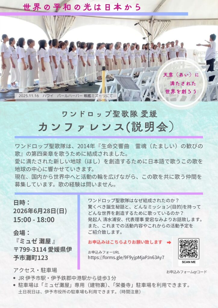 20260628_愛媛カンファレンスチラシ