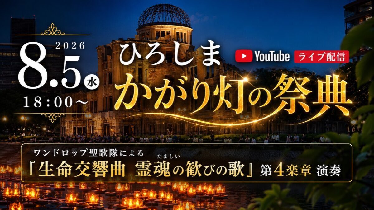 ワンドロップ・プロジェクト