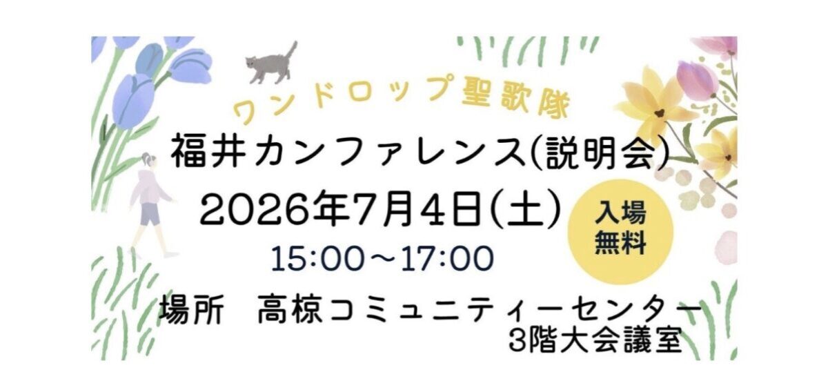 ワンドロップ・プロジェクト