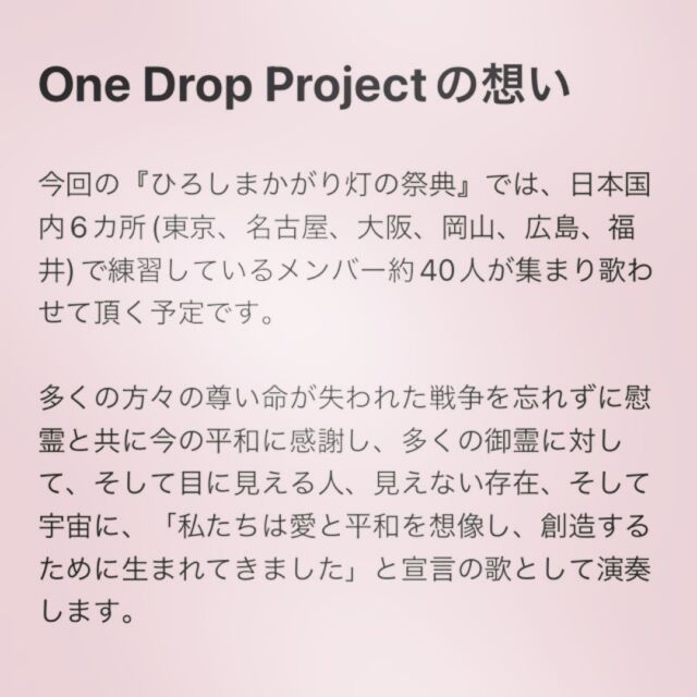 One Drop Magazine 創刊10周年記念特別企画のお知らせ | ワン
