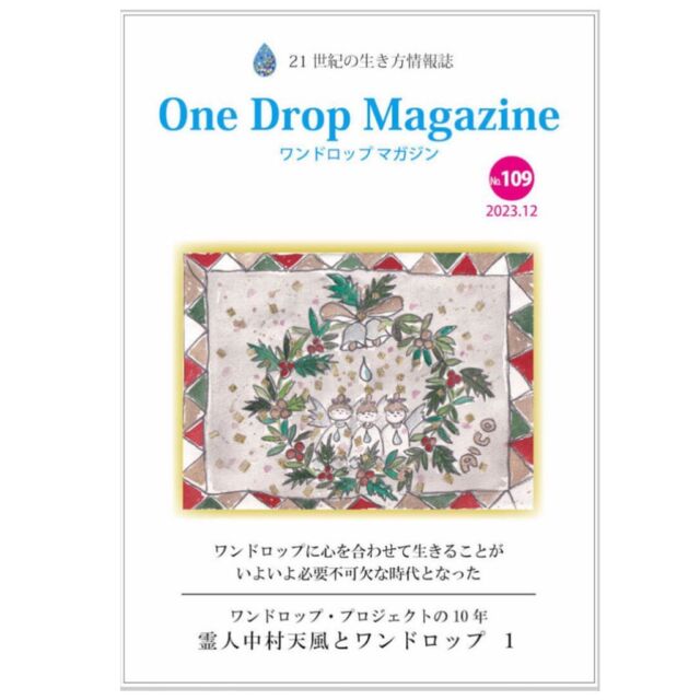 ワンドロップ onedrop フォーマットC