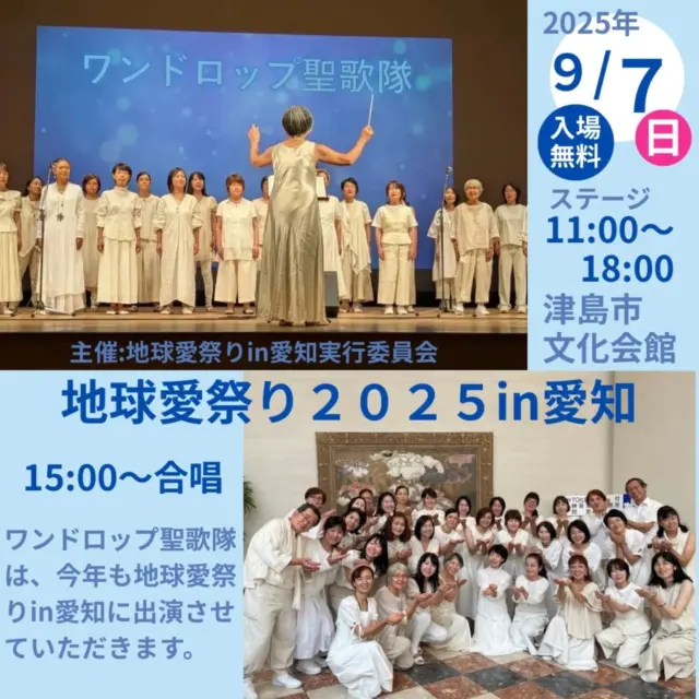 ワンドロップ　プロジェクト2 ワンドロップ・プロジェクト