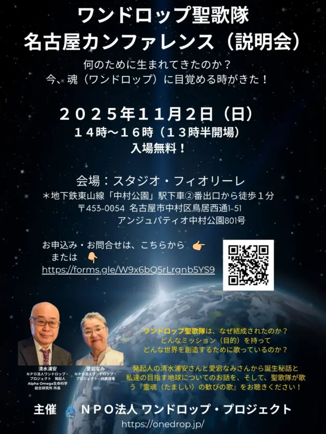 イベント | ワンドロップ・プロジェクト