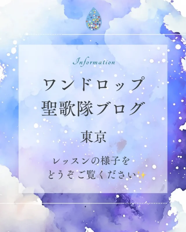 ワンドロップ・プロジェクト